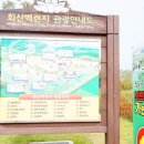 회산백련지 잔디광장 이미지