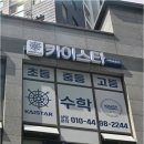 빈틈없는수학교습소