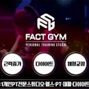 팩트짐 이미지