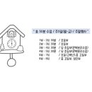 한울숲유치원 이미지