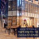 호텔마누(HOTEL MANU) | 서울역 핫플레이스 추천! 호텔 마누 1층 ‘SEOULISTA PUB’ 방문 후기 🍻