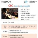 CSC컨설팅 이미지