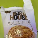 씨유하우스 | [CU] 베이크하우스 405 딸기크림소보로 후기, 칼로리, 영양정보, 씨유 소보로빵 디저트 추천