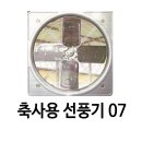 영일축사 이미지