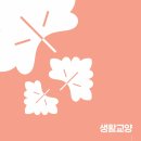 한글서예(중급) 이미지