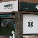 김밥한끼 이미지