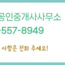 선우공인중개사사무소 이미지
