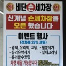 비단손세차장