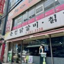 박경규항아리보쌈성대점
