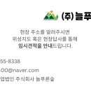 늘푸른 주식회사 네이버블로그