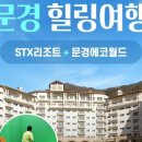 문경몰 이미지