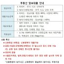 저신용자 담보대출 특화상품-나홀로아파트,빌라,연립,상가,토지등 이미지