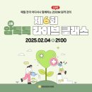 톡톡라이브
