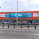 송선로R1-8 | 구미가구할인매장 김갤러리 구미가구 다양한 가구 둘러본 후기