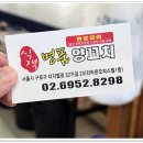 명품양꼬치 이미지