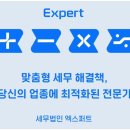 세무법인스타택스 이미지