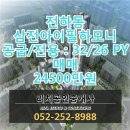 삼전아이필하모니 이미지