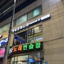 아나덴 슈가링왁싱 잠실새내점 이미지