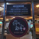 숯댕이한우 이미지