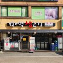 경충대로 2092번길 1 이미지