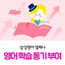 피터쌤영어