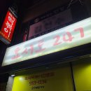 효서로247