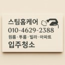 에코로 | 🧹 청라 에코로51 아이파크 입주청소 후기 – 직접 다녀온 ep14현장 이야기