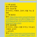 피아골 숲숨집 이미지