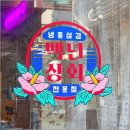 인천상회 네이버블로그