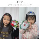 어린이집 유치원 크리스마스 행사 선물 큐티샵 후기 :)