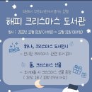 드림하이 작은도서관 이미지