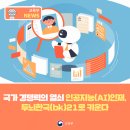 국가 경쟁력의 열쇠인 인공지능(AI) 인재, 두뇌한국(BK)21로 키운다 [교육부] 이미지