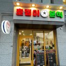 호랭이분식 이미지