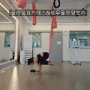 삼가초등학교 | 용인 처인구 역북동 플라잉요가테스&amp;번지피지오&amp;필테라-물리치료사가 다니는 플라잉요가테스