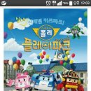 로보카클리닉