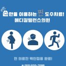 메디컬밸런스의원 이미지