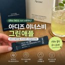 마이크로바이옴 이너뷰티 추천! 아디즈 이너스비 그린애플 1주 후기