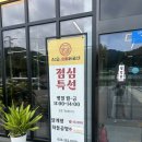강촌 | 강촌 찐맛집 &#39;은담숯불닭갈비&#39; 후기