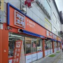 팔달문올리비아약국 이미지