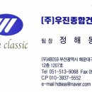 (주)우진종합건설 이미지