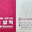 집보아공인중개사사무소 이미지