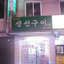 김가네냉면구이 이미지
