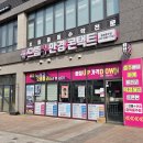 세븐일레븐 충주연수중앙점 | 충주 안경점 으뜸플러스안경 충북충주점 방문 후기