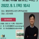 별빛마루도서관 이미지