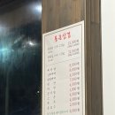 통큰삼겹 누나점