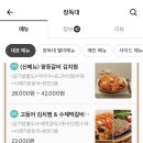 왕등갈비 김치찜