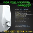 연수기렌탈 가격비교 월19,500원 프렐클링 샤워연수기~! 이미지