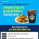 2020년 2회 건축설비(산업)기사 실기 문제 복원 이벤트 OPEN! 이미지