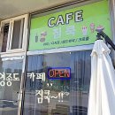 중산동샌드위치 영종도 카페 짐쿡 방문 후기