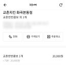 교촌치킨화곡본동점 이미지